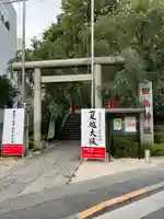 田無神社の鳥居