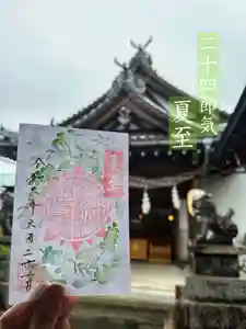 御嶽神社茅萱宮の御朱印(2024年06月21日(金) 08時23分34秒投稿)