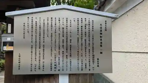 (佐古)称名寺(京都府)