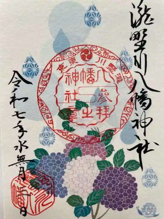 滝野川八幡神社(東京都)