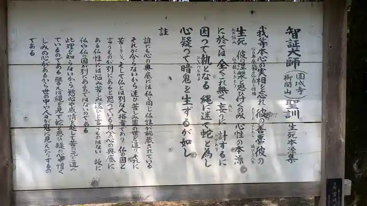 園城寺(三井寺)(滋賀県)