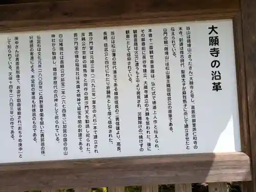 大願寺(奈良県)