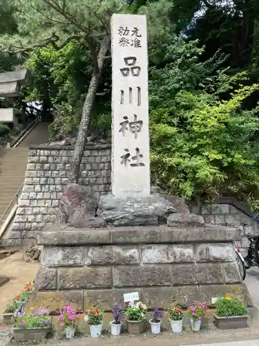 品川神社のその他建物