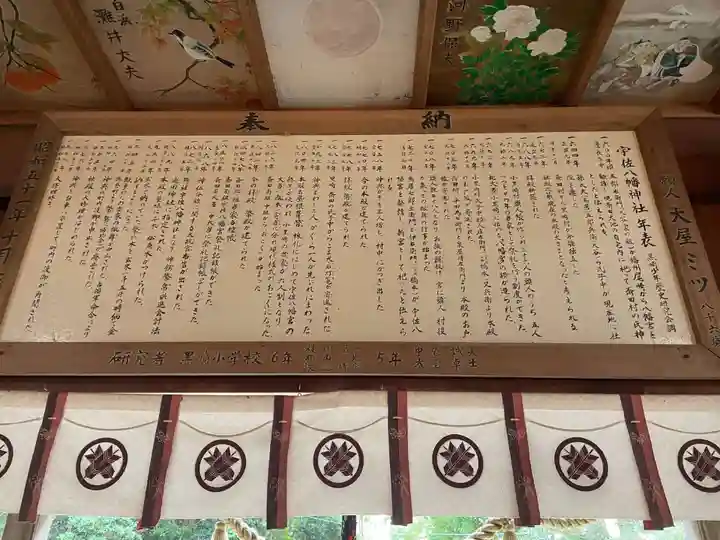 宇佐八幡神社(徳島県)