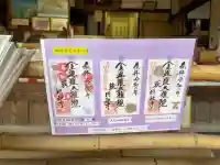 円政寺の{uncategorized: "未分類", other: "その他", undefined: "問題あり", building: "その他建物", grave: "お墓", sacred_gate: "鳥居", guardian: "狛犬", statue: "像", buddha: "仏像", history: "歴史", nature: "自然", garden: "庭園", animal: "動物", pagoda: "塔", temizu: "手水舎", mountain_gate: "山門・神門", sanctuary: "本殿・本堂", subordinate: "末社・摂社", art: "芸術", scenery: "景色", jizo: "地蔵", ema: "絵馬", goshuin: "御朱印", omikuji: "おみくじ", items: "授与品その他", amulet: "お守り", goshuincho: "御朱印帳", eats: "食事", festival: "お祭り", votive_dance: "神楽", shichigosan: "七五三参", wedding: "結婚式", experience: "体験その他", initially: "初詣", around: "周辺", anti_infection: "感染症対策"}