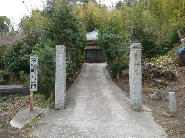 箱柳教会のその他建物