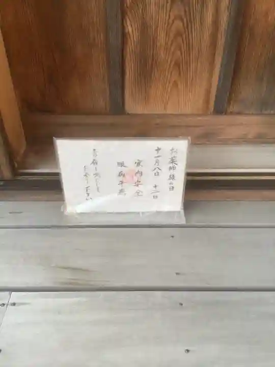 東光寺(愛知県)