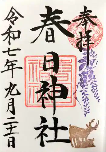 三田春日神社の{uncategorized: "未分類", other: "その他", undefined: "問題あり", building: "その他建物", grave: "お墓", sacred_gate: "鳥居", guardian: "狛犬", statue: "像", buddha: "仏像", history: "歴史", nature: "自然", garden: "庭園", animal: "動物", pagoda: "塔", temizu: "手水舎", mountain_gate: "山門・神門", sanctuary: "本殿・本堂", subordinate: "末社・摂社", art: "芸術", scenery: "景色", jizo: "地蔵", ema: "絵馬", goshuin: "御朱印", omikuji: "おみくじ", items: "授与品その他", amulet: "お守り", goshuincho: "御朱印帳", eats: "食事", festival: "お祭り", votive_dance: "神楽", shichigosan: "七五三参", wedding: "結婚式", experience: "体験その他", initially: "初詣", around: "周辺", anti_infection: "感染症対策"}