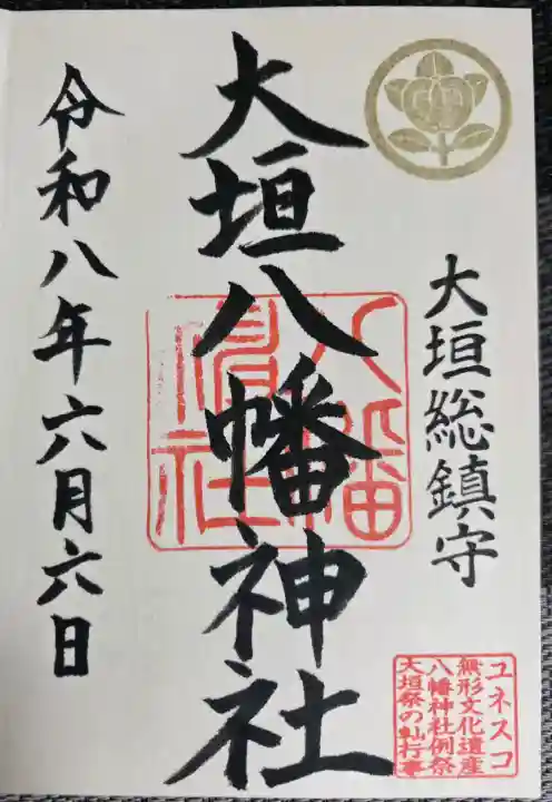 大垣八幡神社(岐阜県)