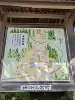 土津神社|こどもと出世の神さま(福島県)