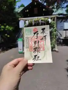 厚別神社(北海道)(2025年06月21日(土) 13時38分55秒投稿)