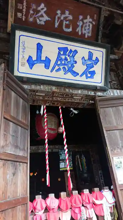 岩殿山安楽寺(吉見観音)の本殿・本堂