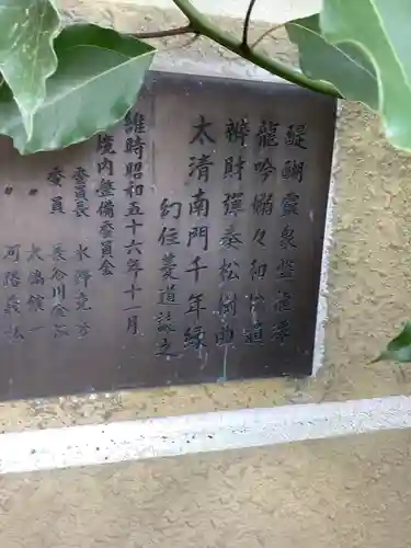 太清寺のその他建物