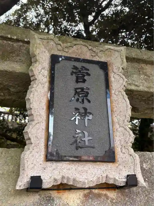宇都宮二荒山神社(栃木県)