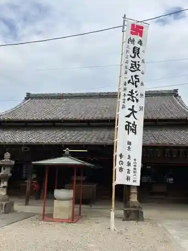 遍照院(愛知県)