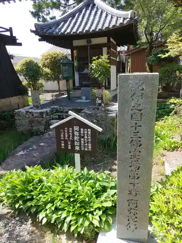 観福寺の建物その他