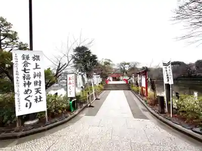 鶴岡八幡宮(神奈川県)