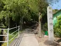 八幡宮のその他建物