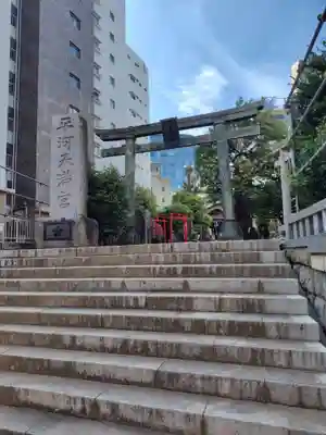 平河天満宮(東京都)