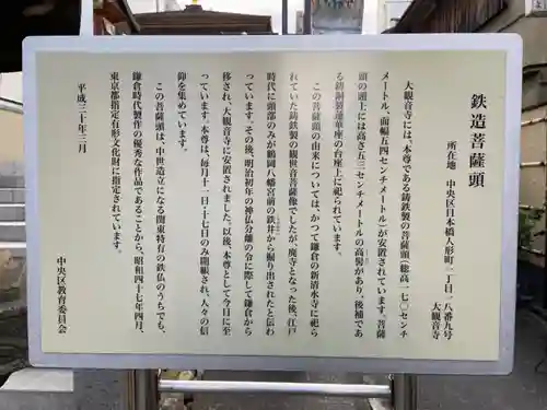 大観音寺(東京都)