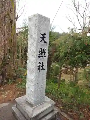 須佐神社(島根県)