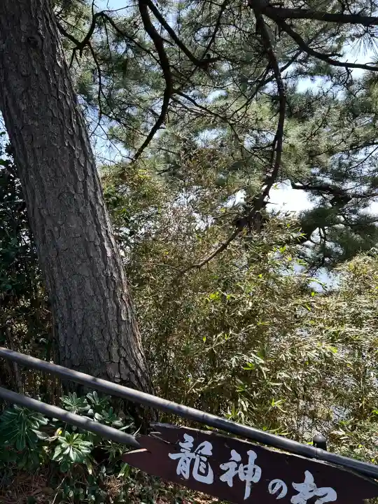 八百富神社(愛知県)