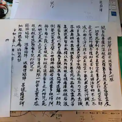 宝城坊(神奈川県)