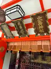 花園神社(東京都)