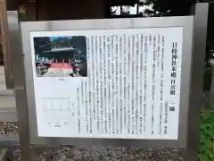 日枝神社の歴史