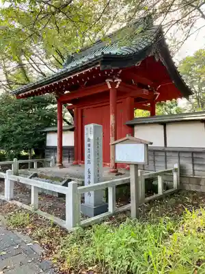 長楽寺(群馬県)