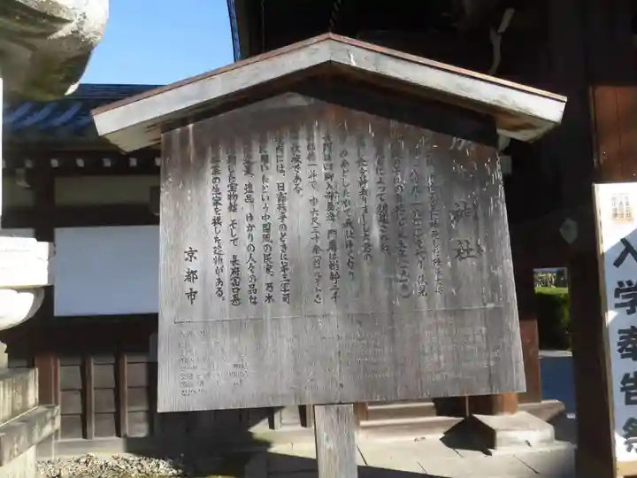 京都乃木神社のその他建物