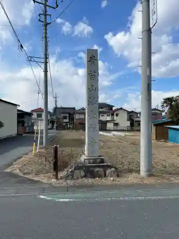 法長寺の{uncategorized: "未分類", other: "その他", undefined: "問題あり", building: "その他建物", grave: "お墓", sacred_gate: "鳥居", guardian: "狛犬", statue: "像", buddha: "仏像", history: "歴史", nature: "自然", garden: "庭園", animal: "動物", pagoda: "塔", temizu: "手水舎", mountain_gate: "山門・神門", sanctuary: "本殿・本堂", subordinate: "末社・摂社", art: "芸術", scenery: "景色", jizo: "地蔵", ema: "絵馬", goshuin: "御朱印", omikuji: "おみくじ", items: "授与品その他", amulet: "お守り", goshuincho: "御朱印帳", eats: "食事", festival: "お祭り", votive_dance: "神楽", shichigosan: "七五三参", wedding: "結婚式", experience: "体験その他", initially: "初詣", around: "周辺", anti_infection: "感染症対策"}