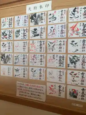 古峯神社(栃木県)