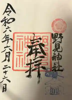 野見神社の{uncategorized: "未分類", other: "その他", undefined: "問題あり", building: "その他建物", grave: "お墓", sacred_gate: "鳥居", guardian: "狛犬", statue: "像", buddha: "仏像", history: "歴史", nature: "自然", garden: "庭園", animal: "動物", pagoda: "塔", temizu: "手水舎", mountain_gate: "山門・神門", sanctuary: "本殿・本堂", subordinate: "末社・摂社", art: "芸術", scenery: "景色", jizo: "地蔵", ema: "絵馬", goshuin: "御朱印", omikuji: "おみくじ", items: "授与品その他", amulet: "お守り", goshuincho: "御朱印帳", eats: "食事", festival: "お祭り", votive_dance: "神楽", shichigosan: "七五三参", wedding: "結婚式", experience: "体験その他", initially: "初詣", around: "周辺", anti_infection: "感染症対策"}