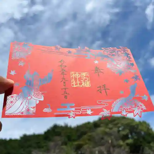 手力雄神社(岐阜県)