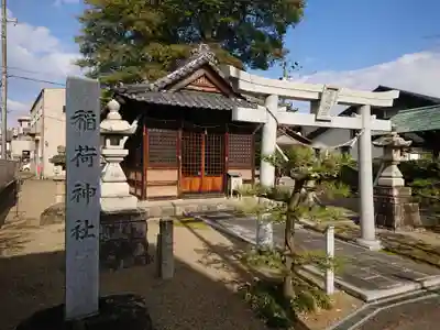 稲荷神社(岐阜県)
