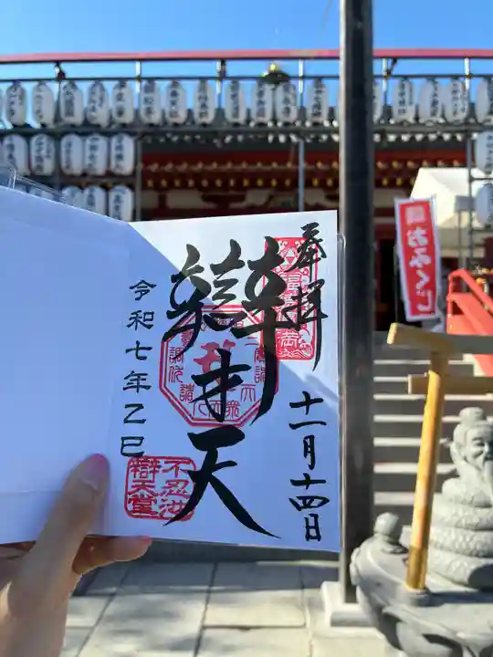 寛永寺不忍池弁天堂(東京都)