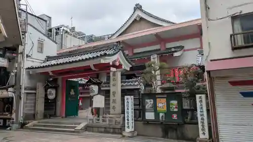 誓願寺(京都府)