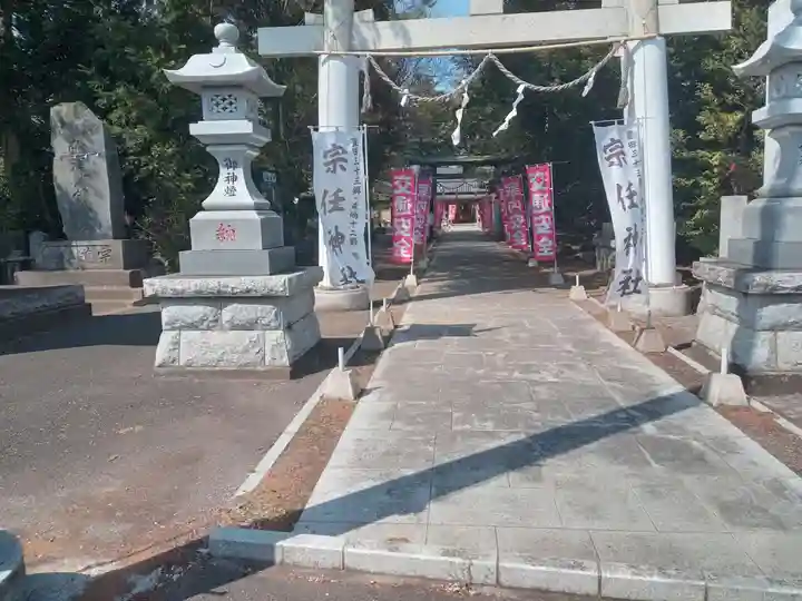 宗任神社(茨城県)