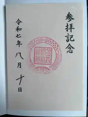 笠森稲荷神社(東京都)