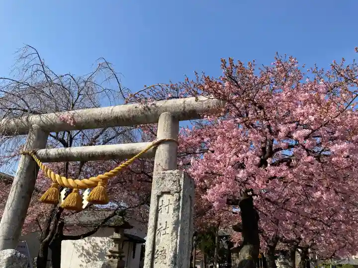 鏡神社の{uncategorized: "未分類", other: "その他", undefined: "問題あり", building: "その他建物", grave: "お墓", sacred_gate: "鳥居", guardian: "狛犬", statue: "像", buddha: "仏像", history: "歴史", nature: "自然", garden: "庭園", animal: "動物", pagoda: "塔", temizu: "手水舎", mountain_gate: "山門・神門", sanctuary: "本殿・本堂", subordinate: "末社・摂社", art: "芸術", scenery: "景色", jizo: "地蔵", ema: "絵馬", goshuin: "御朱印", omikuji: "おみくじ", items: "授与品その他", amulet: "お守り", goshuincho: "御朱印帳", eats: "食事", festival: "お祭り", votive_dance: "神楽", shichigosan: "七五三参", wedding: "結婚式", experience: "体験その他", initially: "初詣", around: "周辺", anti_infection: "感染症対策"}