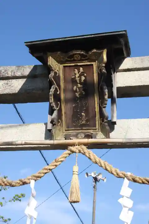 若宮神社のその他建物
