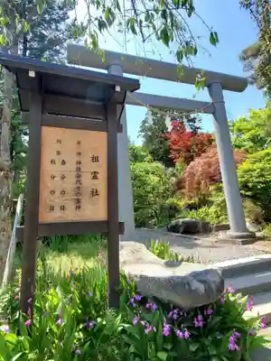 開成山大神宮(福島県)
