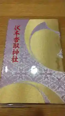 伏木香取神社(茨城県)