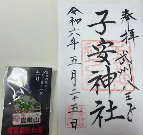 子安神社(東京都)