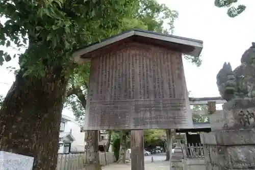 田中神社の歴史