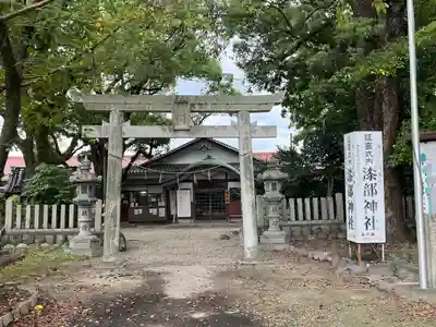 漆部神社(愛知県)