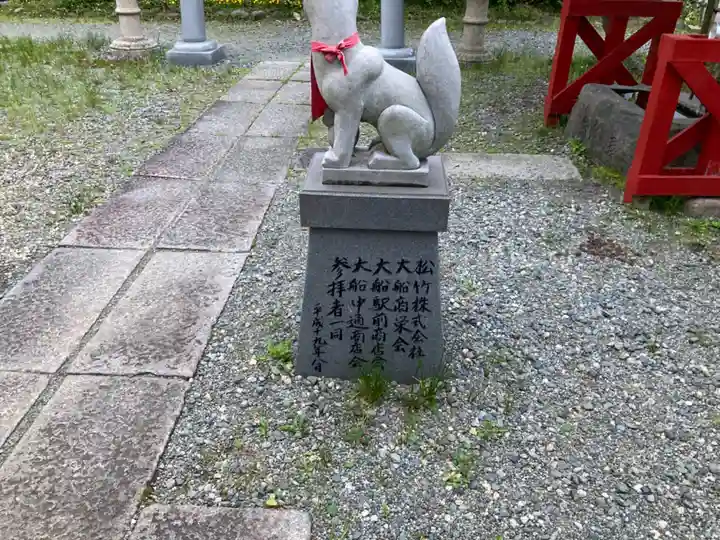 山蒼稲荷神社の狛犬