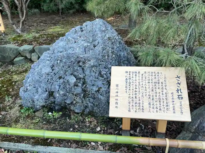 寒川神社の{uncategorized: "未分類", other: "その他", undefined: "問題あり", building: "その他建物", grave: "お墓", sacred_gate: "鳥居", guardian: "狛犬", statue: "像", buddha: "仏像", history: "歴史", nature: "自然", garden: "庭園", animal: "動物", pagoda: "塔", temizu: "手水舎", mountain_gate: "山門・神門", sanctuary: "本殿・本堂", subordinate: "末社・摂社", art: "芸術", scenery: "景色", jizo: "地蔵", ema: "絵馬", goshuin: "御朱印", omikuji: "おみくじ", items: "授与品その他", amulet: "お守り", goshuincho: "御朱印帳", eats: "食事", festival: "お祭り", votive_dance: "神楽", shichigosan: "七五三参", wedding: "結婚式", experience: "体験その他", initially: "初詣", around: "周辺", anti_infection: "感染症対策"}