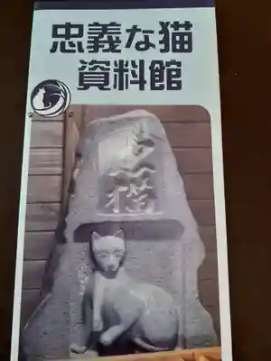 忠猫神社(秋田県)